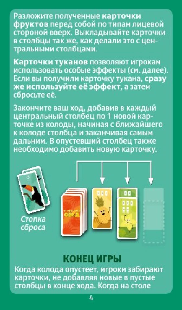 Gra planszowa - Tropiczny obiad (Helvetiq)